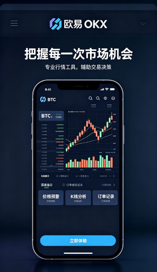欧交易所官网入口安全提现